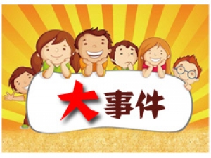 【網(wǎng)絡(luò )熱點(diǎn)】手機行業(yè)大變天！剛剛，中國又一手機巨頭重大宣布！蘋(píng)果慌了，三星、索尼已傻眼