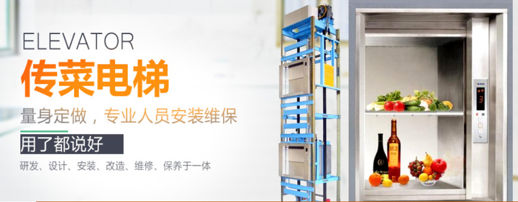 【案例】電梯設備-以質(zhì)量求生存，以效益求發(fā)展！