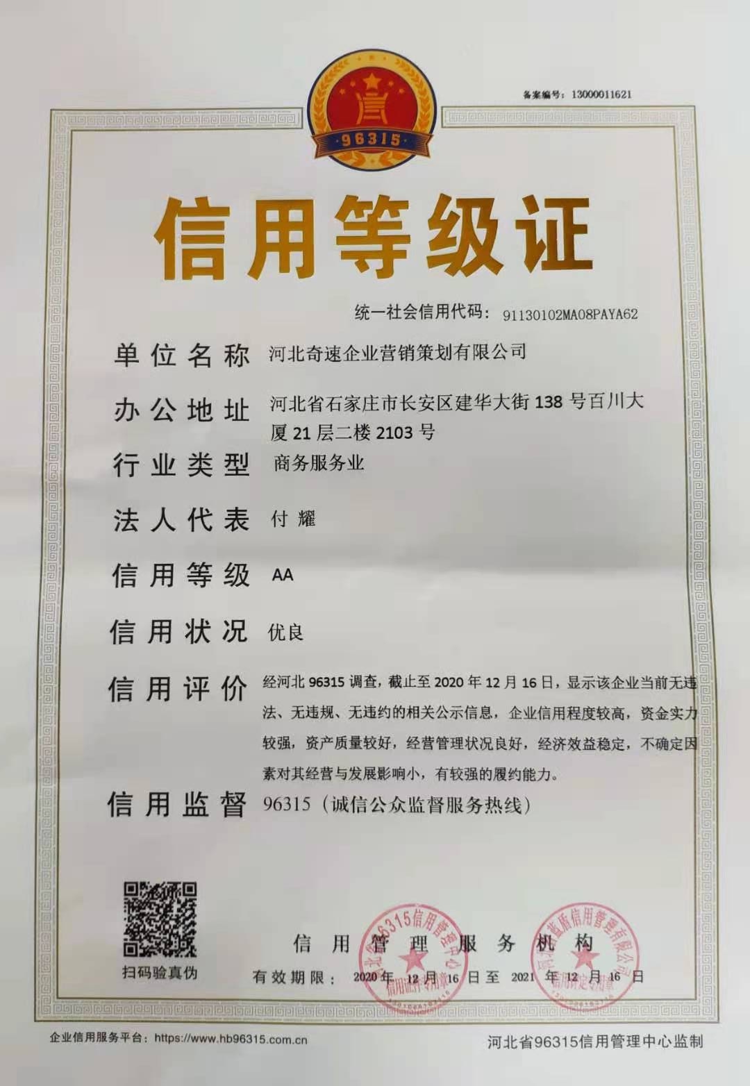 1615792085432789.jpg 微信圖片_20201221105907.jpg